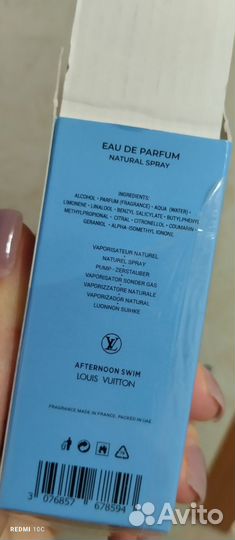 Парфюмерия