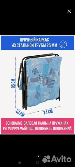 Раскладушка с матрасом