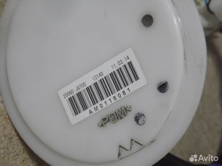 Датчик уровня топлива Nissan X-Trail (T31)