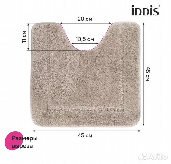 Набор ковров для ванной и туалета