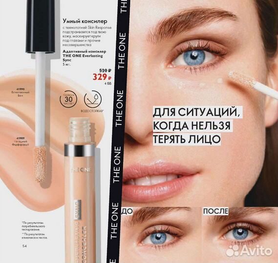 Косметика Орифлэйм