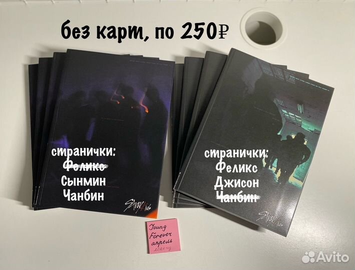 Альбомы Stray Kids без карт