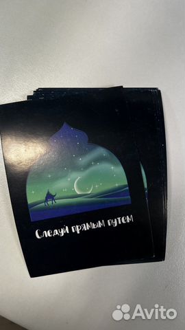 Открытки Рамадан, Eid Mubarak