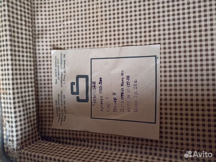 Чемодан СССР