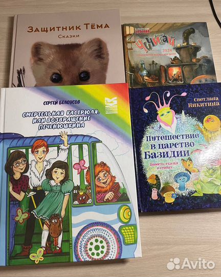 Детские книги(сказки и стишки)