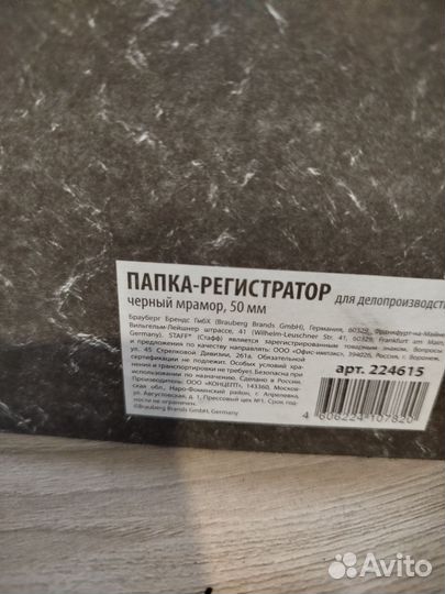 Папка регистратор 80мм чёрный мрамор