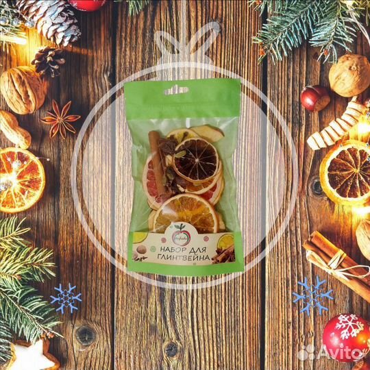 Набор для глинтвейна