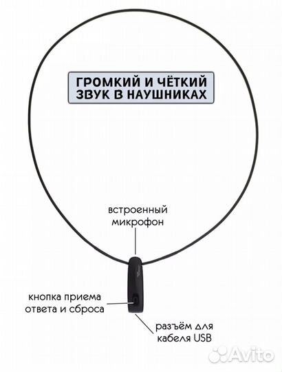 Микронаушник магнитный Bluetooth.Новый Аренда