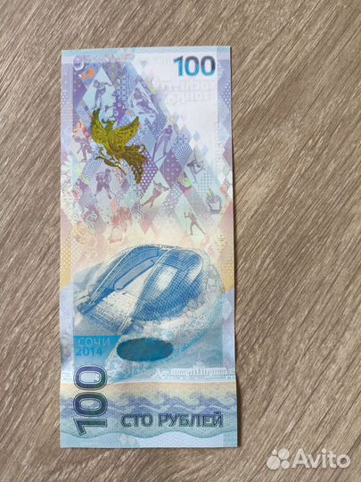 Памятная банкнота