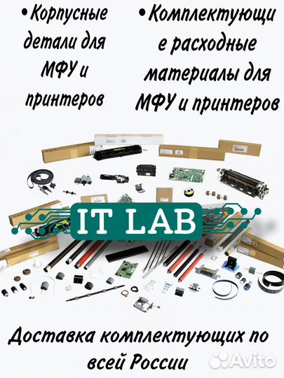 Комплектующие для принтеров