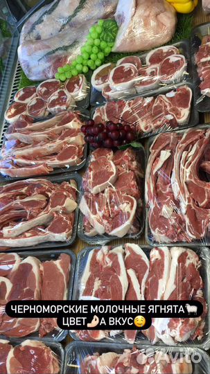 Мясо баранина