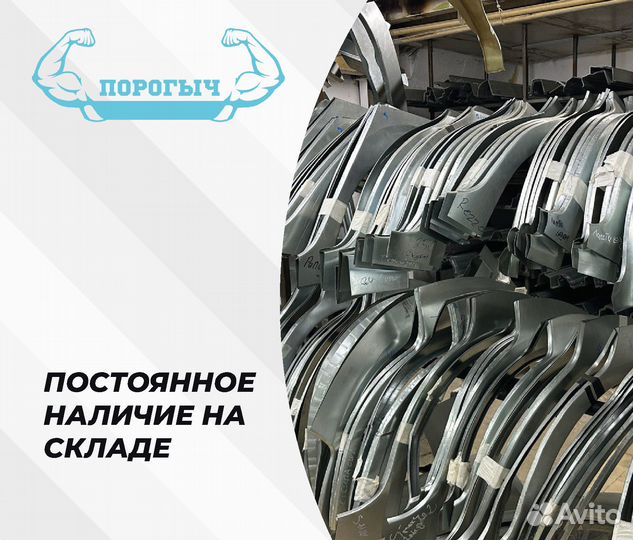 Арка Daewoo Matiz правая