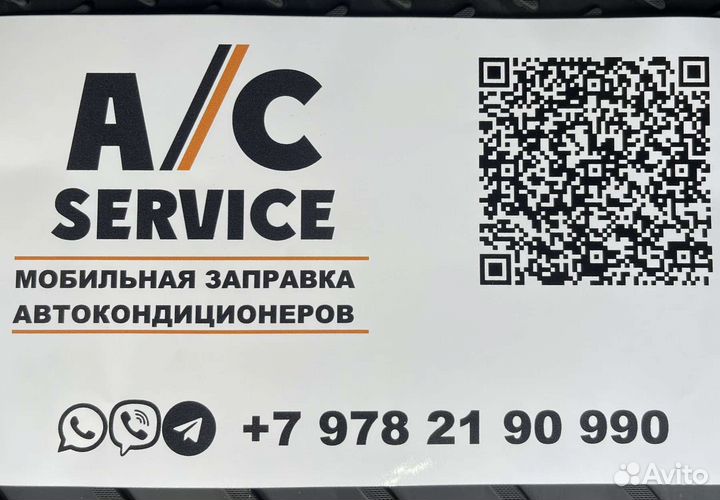 Заправка автокондиционеров