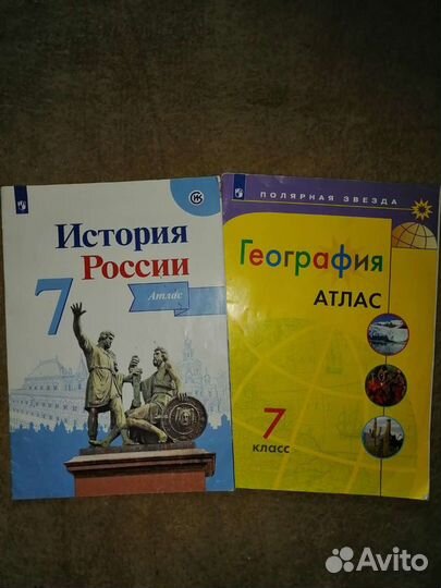 Атлас