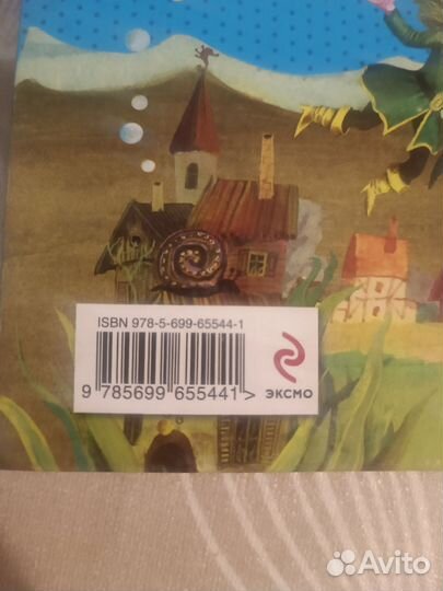 Книга детская Маленький Водяной