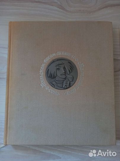 Детские книги СССР