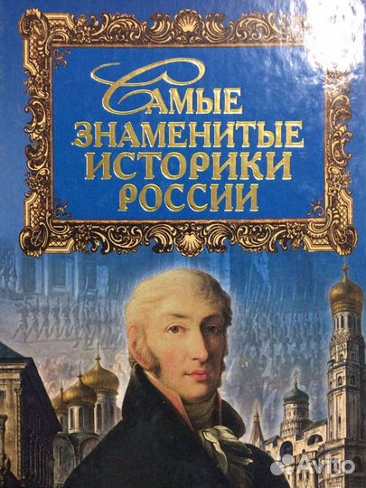Книги Серия 100 Великих