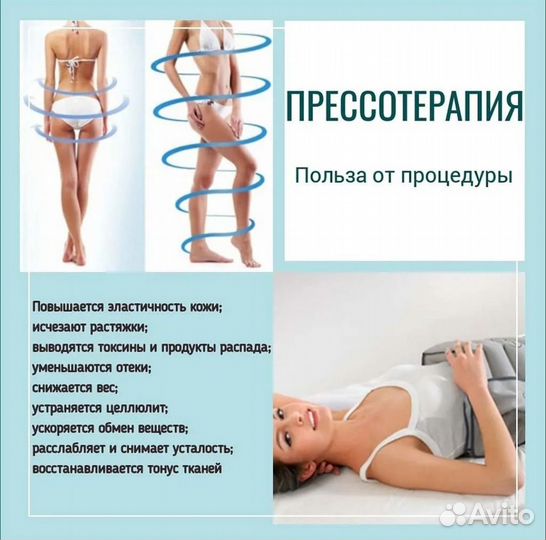 LPG массаж.Антицеллюлитный массаж,лимфодренаж