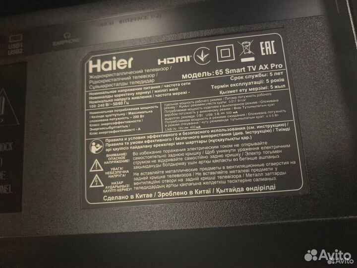 LED Телевизор Haier 65 SMART TV AX Pro