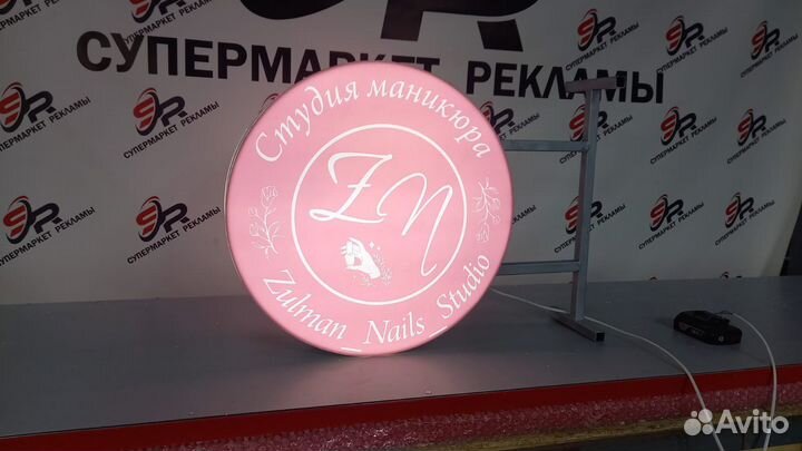 Рекламная вывеска Студия Маникюра