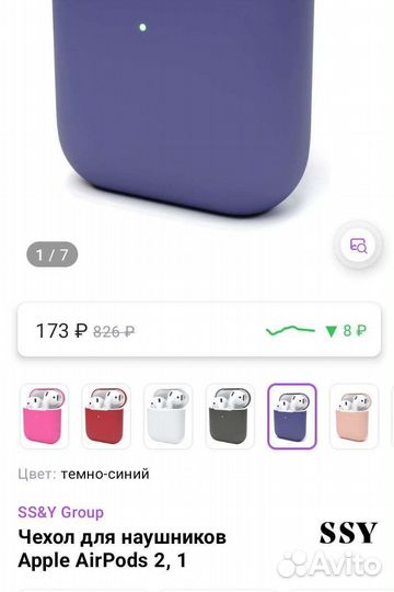 Продам чехол для наушников