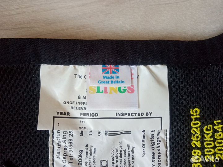 Гамак-подвес для подъёмника для инвалидов