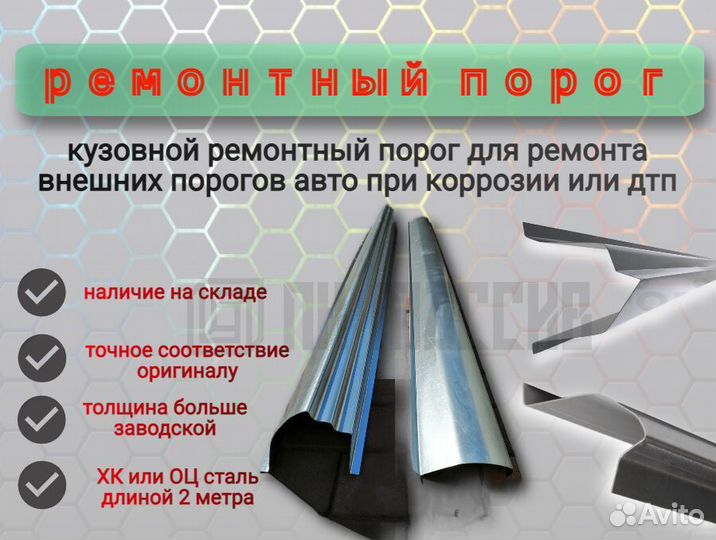 Ремонтные пороги Ford Escort 5 рест