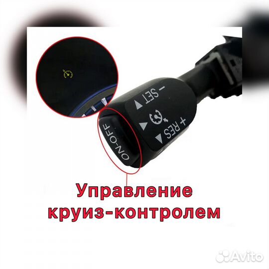 Комплект круиз-контроль для Highlander 2015-2018