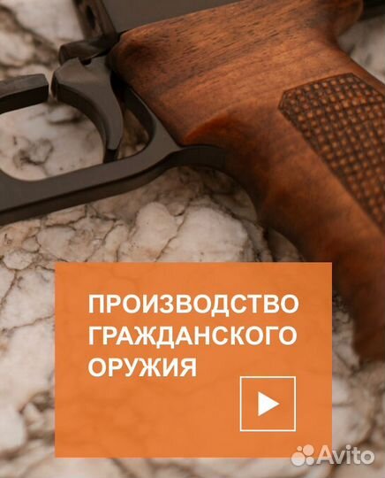 Слесарь на сборку оружия