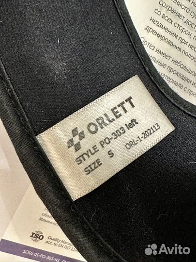 Ортез на коленный сустав orlett