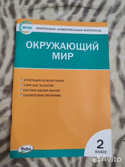 Рабочая тетрадь