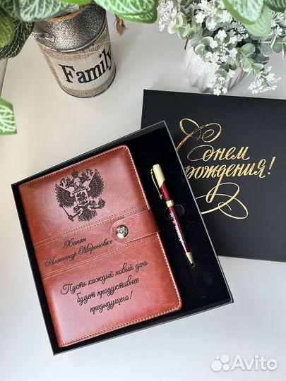 Ежедневник с гравировкой подарок