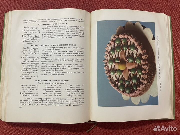 Книга Домашнее приготовление тортов.1959