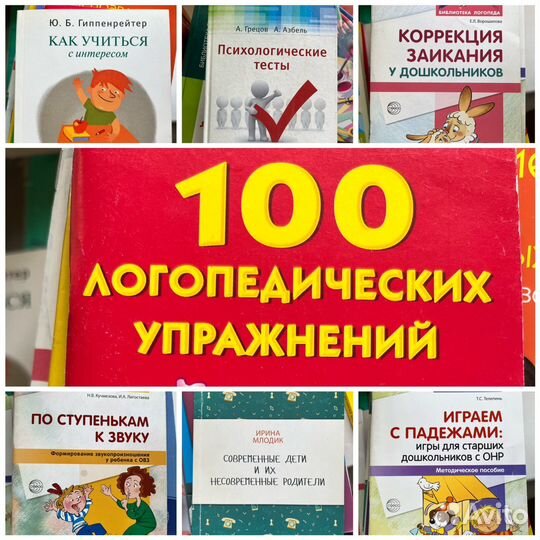 Учебные пособия для логопедов/ родителей