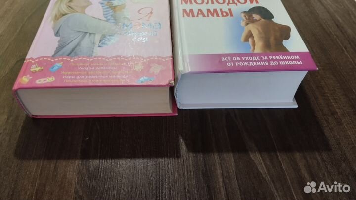 Книги для мам 100 за обе