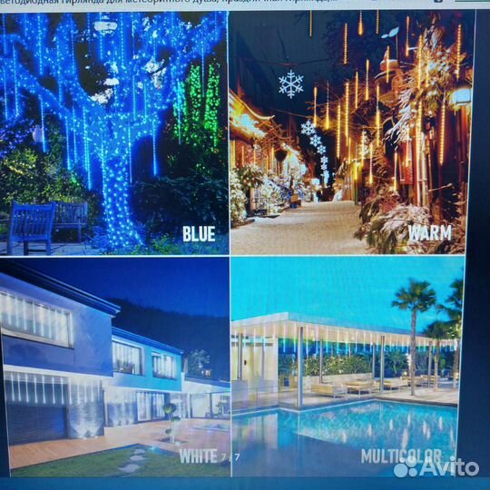 Гирлянда уличная светодиодная сосульки