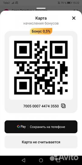 Карта магнит