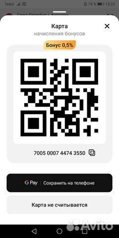 Карта магнит