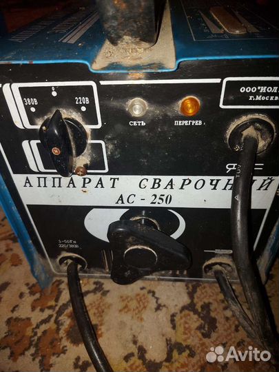 Полуавтомат сварочный