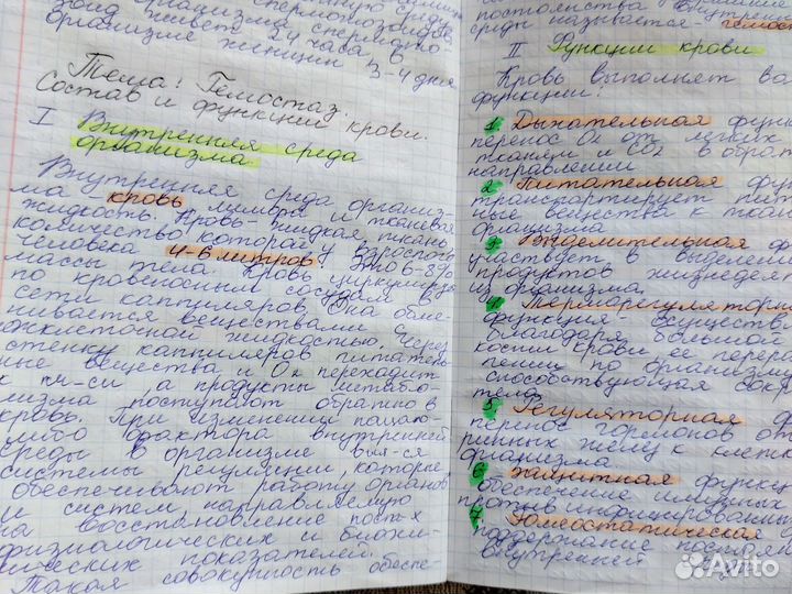 Написание конспектов