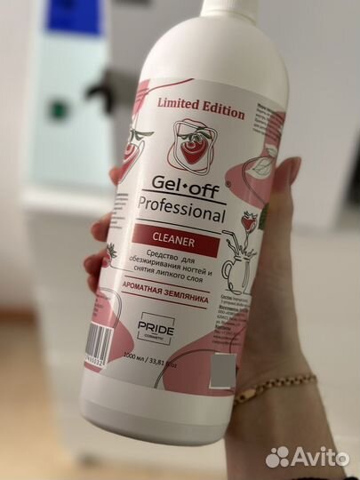 Обезжириватель для ногтей