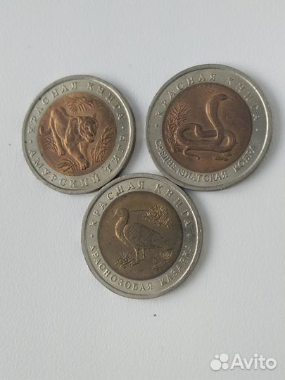 Набор монет Красная книга 1992 года