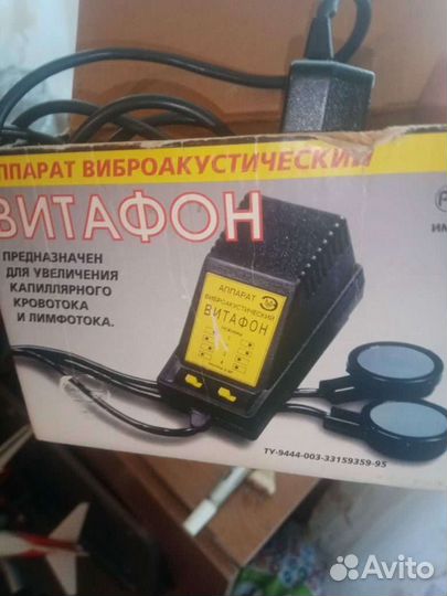 Аппарат виброаккустический Витафон