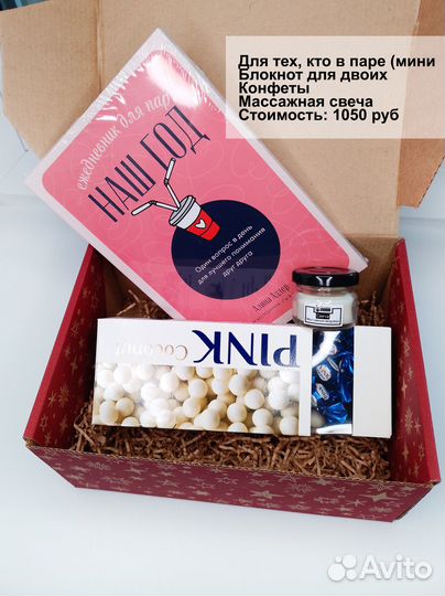 Сладкий подарок, книжный бокс, чай