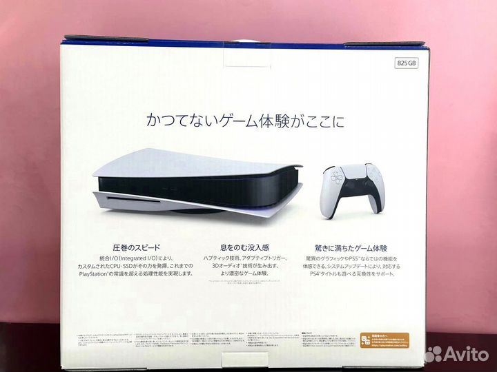 Sony PlayStation 5 Disc 3-я ревизия