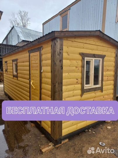 Мобильная баня