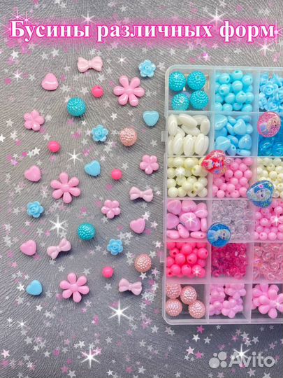 Набор для создания украшений детский