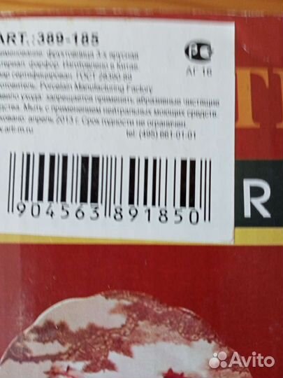 Этажерка для фруктов и сладостей