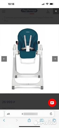 Стульчик для кормления peg perego