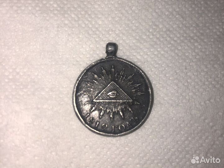 Медаль в память Отечественной войны 1812г